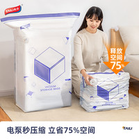 太力真空压缩收纳袋衣服被子衣物羽绒服立体家用棉被电泵抽气 【回购/补充无泵】3特大号