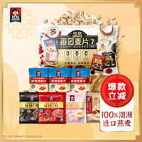 桂格 每日麦片7天尝鲜装225克 FiberQ益生元 早餐搭配