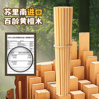 美厨(maxcook)黄檀木筷子 天然木质家用实木原木筷无漆无蜡圆筷10双装MCK9958 黄檀木筷子 10双
