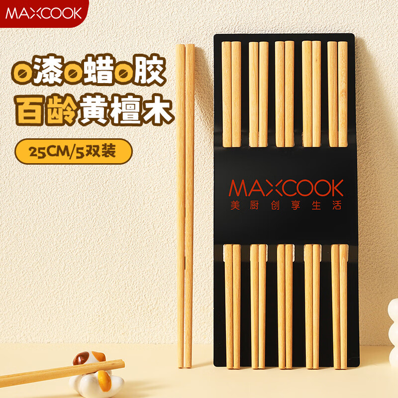 美厨（maxcook）筷子天然家用筷实木原木筷无漆无蜡圆筷双装MCK983