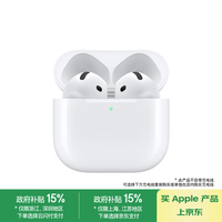 苹果 Apple AirPods 4 主动降噪款 半入耳式真无线蓝牙耳机 白色 无线充电