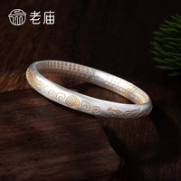 老庙银手镯妈妈足银泥鳅背描金福字龙凤心经镯子 手镯/约:30g