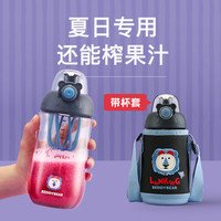 杯具熊（BEDDYBEAR）（不参加活动）儿童水杯塑料杯大容量直饮宝宝Tritan杯子 儿童款摇摇杯-长颈鹿580ml