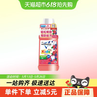 88VIP：梦纳明 儿童漱口水专用含氟防蛀牙清新口腔清洁口腔小孩宝宝便携