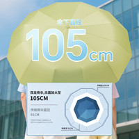 红叶全自动黑胶晴雨伞十二骨加固防晒紫外线遮阳伞折叠便携晴雨两用伞 粉色+皮套