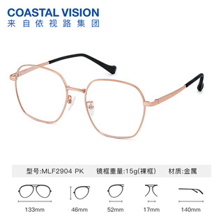  Coastal Vision/镜宴 防蓝光 变色非球面镜片 金属全框眼镜架  1.60防蓝光超发水膜层变灰色现片 粉金色