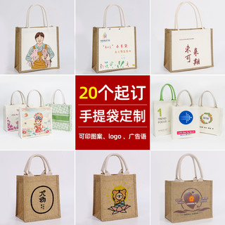 棉麻拼接手提袋麻布袋子帆布包购物袋单肩帆布印logo