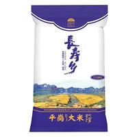 平岗 产地直发 粳米