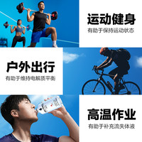外星人电解质水多口味可选0糖0卡含维生素饮料运动