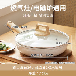 美的 平底锅不粘锅家用麦饭石