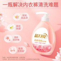 蓝月亮柔润樱花内衣洗衣液除菌*去渍清新去异味呵护私密C