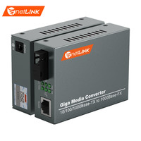 netLINK 千兆单模单纤光纤收发器 光电转换器 商业级 HTB-4100AB-3KM SC口 一对 外置电源DC5V