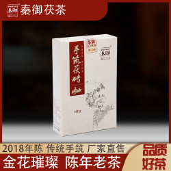 秦御 黑茶 特级 400g 古法手筑茯茶