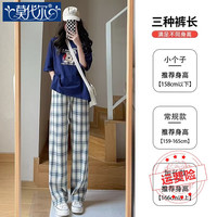 莫代尔2025年冰丝格子阔腿裤女薄款胖mm宽松显瘦垂感高腰直筒运动休闲裤 蓝格【夏季】 薄款 L 建议100-120斤