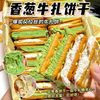 吉品到 牛轧饼干 台湾风味 150g*2大袋