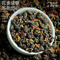 陈一凡桂花乌龙 茶叶新茶 高山乌龙茶浓香型冷萃冷泡茶半斤装