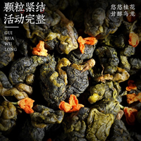 陈一凡桂花乌龙 茶叶新茶 高山乌龙茶浓香型冷萃冷泡茶半斤装