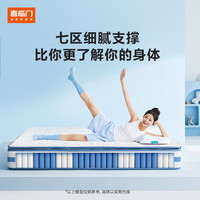 喜临门漾plus舒脊透气家用席梦思七区独袋弹簧大豆纤维床垫 漾plus【双睡感/26cm】 1.8*2米