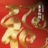 苏绣蛇年盘金绣摆件摆台中国风特色刺绣非遗送老外 金蛇纳福
