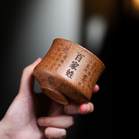 京峰阁 茶具宜兴原矿段泥百家姓紫砂品茗杯 全手工泡茶杯主人杯