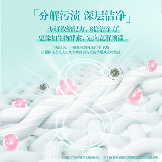  超能 护色 洗衣凝珠  36颗*3盒