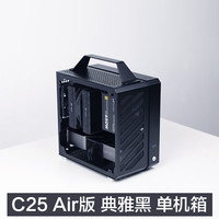 机械大师机械大师C24AIR方糖粉升级C25铝侧板机箱TX台式手提min小机箱 机械大师 C25 AIR 典雅黑
