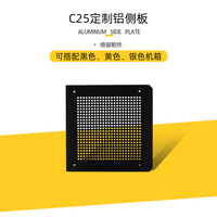 机械大师机械大师C24AIR方糖粉升级C25铝侧板机箱TX台式手提min小机箱 C25 铝侧板