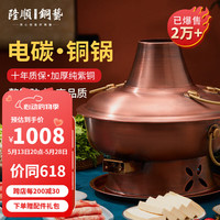 隆顺铜艺 铜火锅12-15人鸳鸯锅