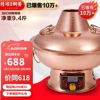 隆顺铜艺 铜火锅电碳两用