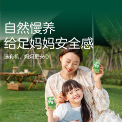 圣小牧 圣牧 有机儿童牛奶10001项严格检测