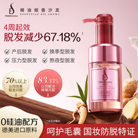 美多丝 mese 防脱洗发水舒缓洗发液生姜无硅油洗发乳300ml男女通用