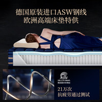 CBD家居德国ASW弹簧 记忆棉床垫25CM助眠0压床垫软硬适中氧生 氧生V-三分区弹簧-22CM 1500*2000mm