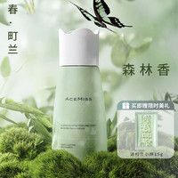 艾斯迷留香珠家用持久
