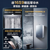 格力 JSQ30-16S9 水伺服零冷水 天然气 16L 燃气热水器