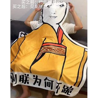BPE龙图毯子皇帝异形搞怪毯搞怪宿舍法兰绒礼午睡毯搞笑龙玉涛表情包 龙图皇帝毛毯50*100cm【齺】