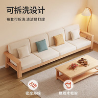  HUANAV/华南 简约现代 实木沙发+长茶几