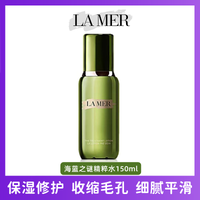  LA MER/海蓝之谜 焕活肌底修护 精华水  150ml
