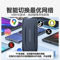 Mentech F1全球通用随身Wi-Fi 可插卡出国上网必备神器 10000毫安充电宝二合一 ｜全球国际版