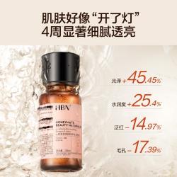 HBN 熊果苷精粹水发光水提亮肤色去黄精华水2.0两支