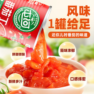屯河新疆内蒙番茄罐头0脂肪0防腐剂新鲜西红柿块番茄丁0添加剂番茄块 番茄丁390g*6罐