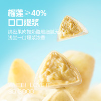 榴芒一刻 水晶冰皮 榴莲冰粽 榴芒一刻榴莲冰粽 礼盒装