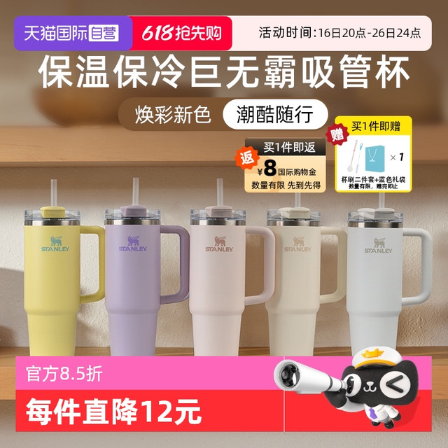 斯坦利 STANLEY 【自营】STANLEY巨无霸吸管杯办公室居家车载大容量保温保冷水杯