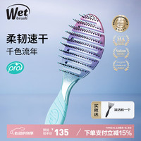 WETBRUSH 美国进口wetbrush Pro镂空排骨梳速干按摩顺发梳子蓬松不扯发8069