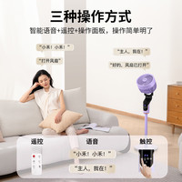 禾兰仕智能语音空气循环扇家用8档风大风力轻音省电驱蚊台立两用