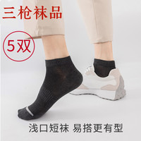 三枪网眼袜子男款夏天男士运动款短袜女袜夏季薄款透气吸汗短款