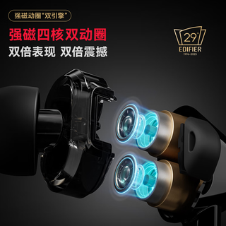 漫步者 双擎 Type-C接口 双动圈 HiFi音质 黑红色 有线耳机