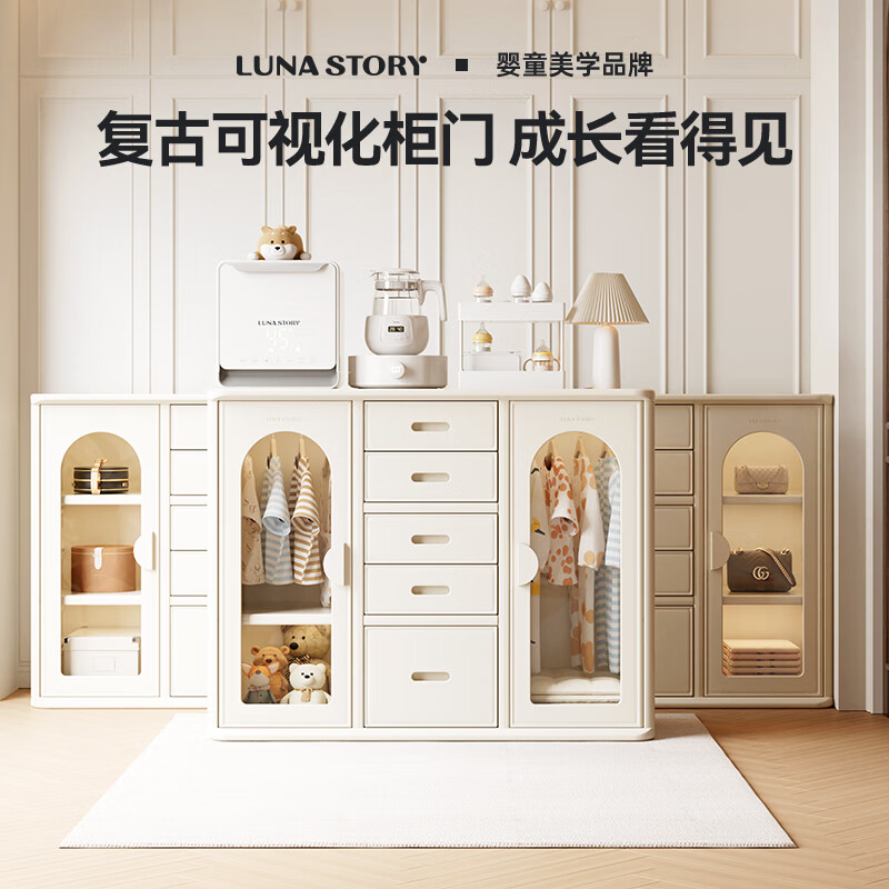 LUNASTORY喂养台宝宝收纳柜儿童衣柜玩具收纳箱置物柜储物柜六一儿童节礼物 复古柜两列-组合一