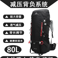 艾王艾王户外包专业登山包大容量80升防水透气背负双肩包防刮耐磨旅行 黑色 80升 80L