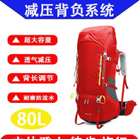 艾王艾王户外包专业登山包大容量80升防水透气背负双肩包防刮耐磨旅行 红色 80升 80L