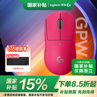 罗技 logitech GPW 二代 2.4G Lightspeed 双模无线鼠标 25600DPI 粉色